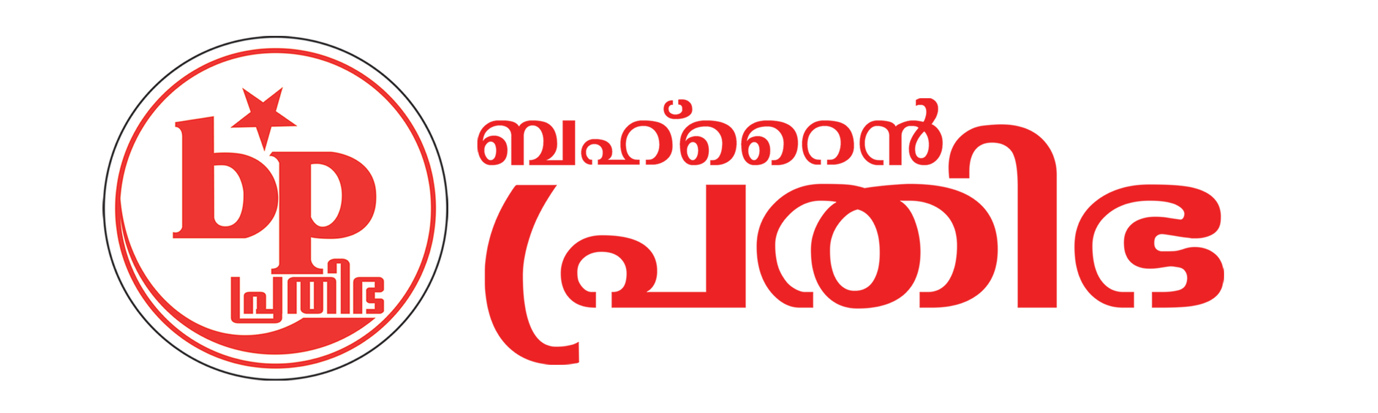 Bahrain Prathibha Logo